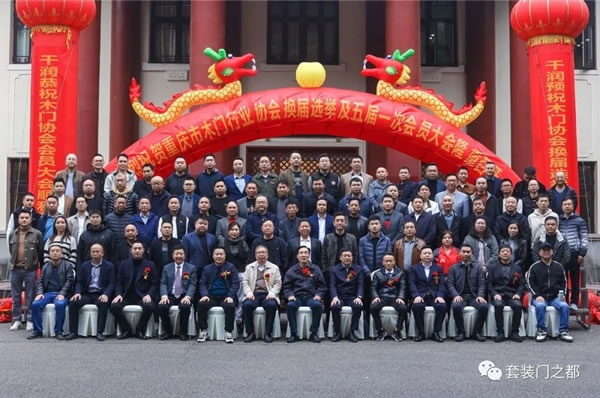 重庆市木门行业协会